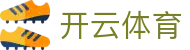 Kaiyun 官网入口 - 开云体育全站中国区备用登录地址及 APP 下载